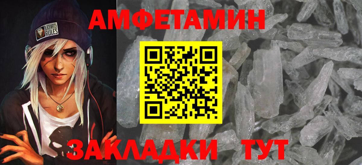 АМФЕТАМИН Розовый Усолье-Сибирское