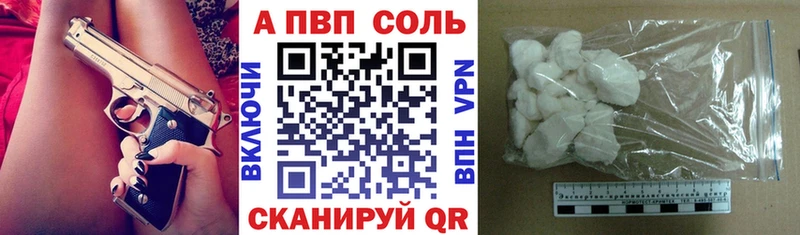 А ПВП Crystall  Усолье-Сибирское 
