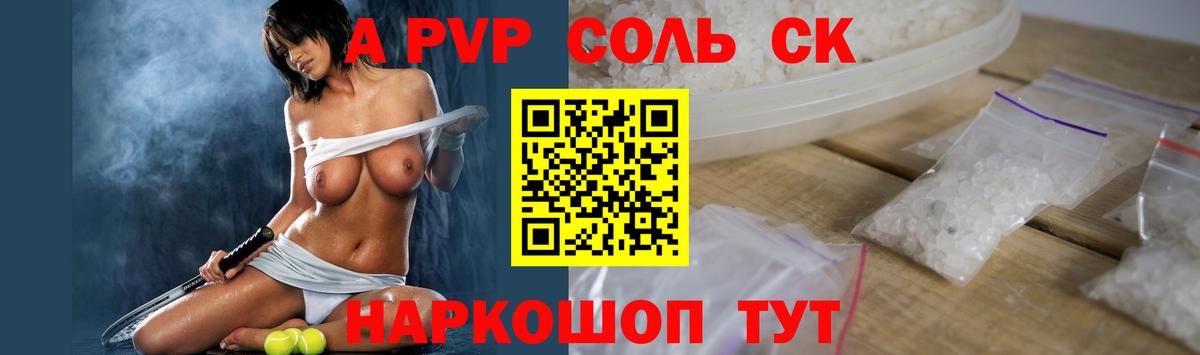 A PVP кристаллы  купить закладку  APVP крисы CK  Усолье-Сибирское  Вход с VPN 