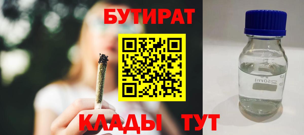 Бутират GHB Усолье-Сибирское