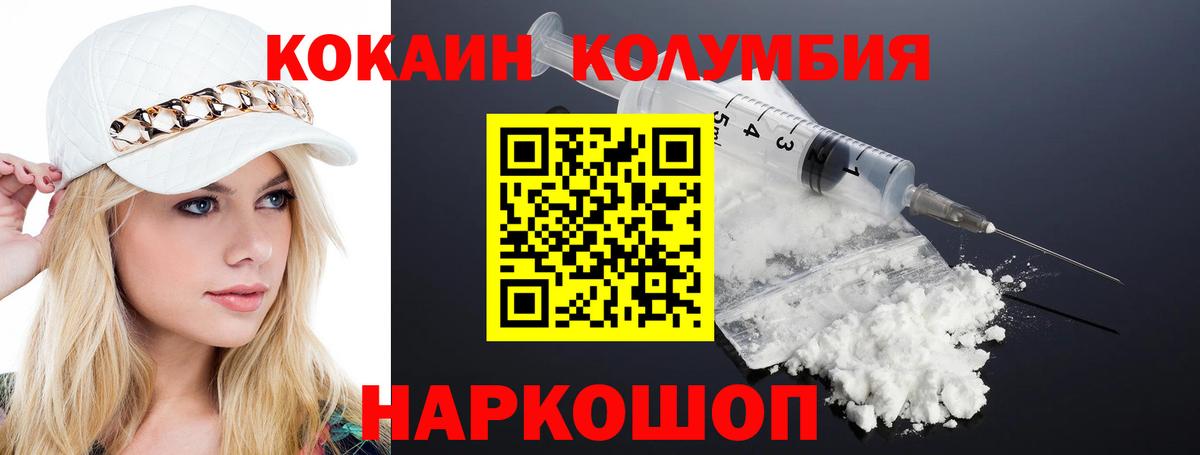 Кокаин Эквадор Усолье-Сибирское