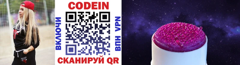 Codein напиток Lean (лин)  где купить наркоту  Усолье-Сибирское 