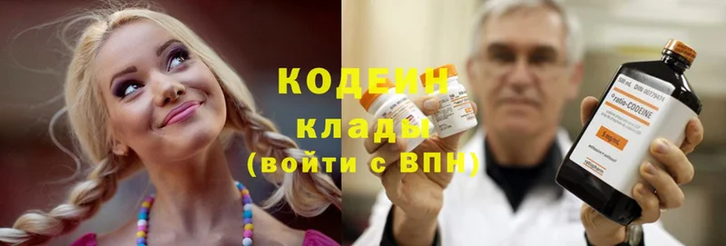 Кодеиновый сироп Lean Purple Drank  mega как войти  Усолье-Сибирское 