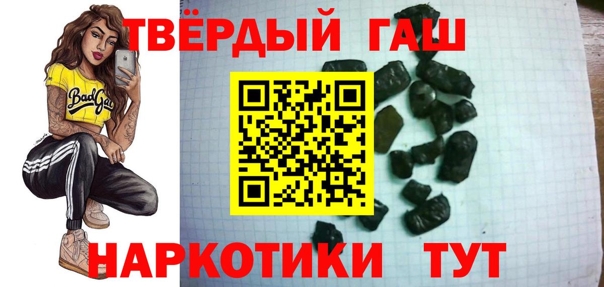 Усолье-Сибирское  ГАШ Ice-O-Lator  Гашиш ice o lator  Вход с VPN 