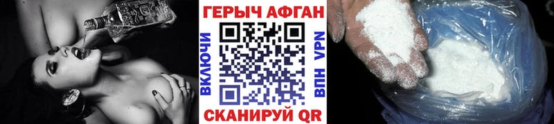 Героин Афган  Усолье-Сибирское 