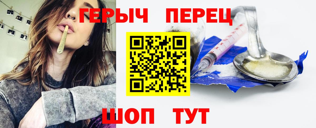 Усолье-Сибирское  Героин  Вход с VPN  ГЕРОИН белый 