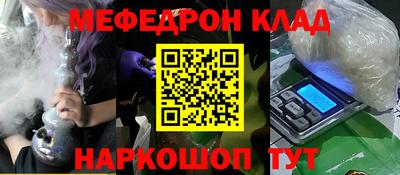 меф Ипатово