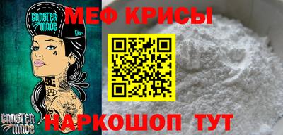 меф Ипатово