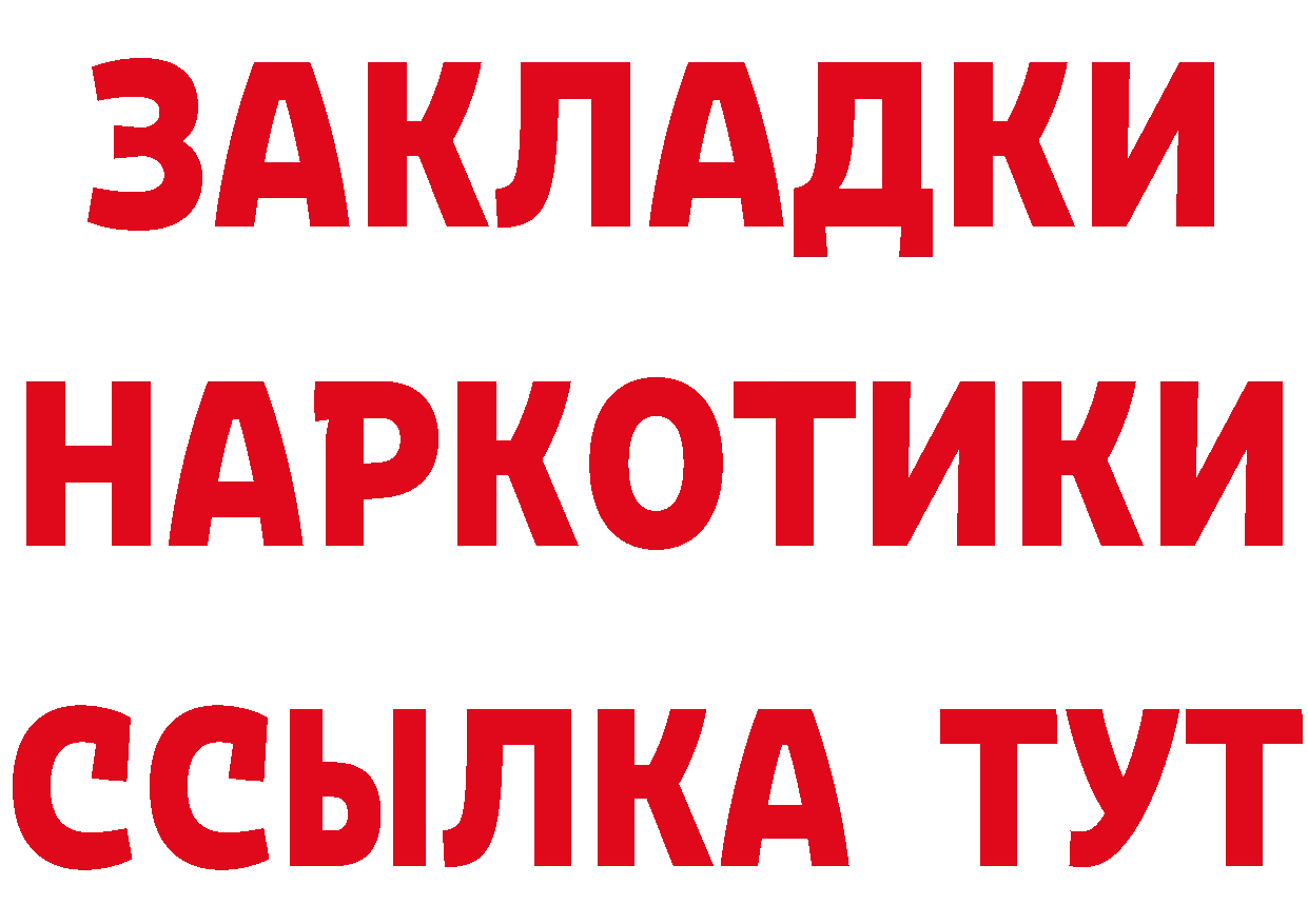 ГЕРОИН Афган как зайти darknet mega Усолье-Сибирское