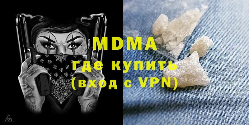 MDMA VHQ  где купить наркоту  Усолье-Сибирское 