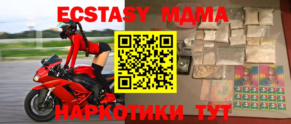 MDMA Molly  Вход с VPN  MDMA VHQ  Усолье-Сибирское 