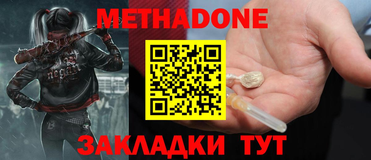 Метадон VHQ  Вход с VPN  Усолье-Сибирское 