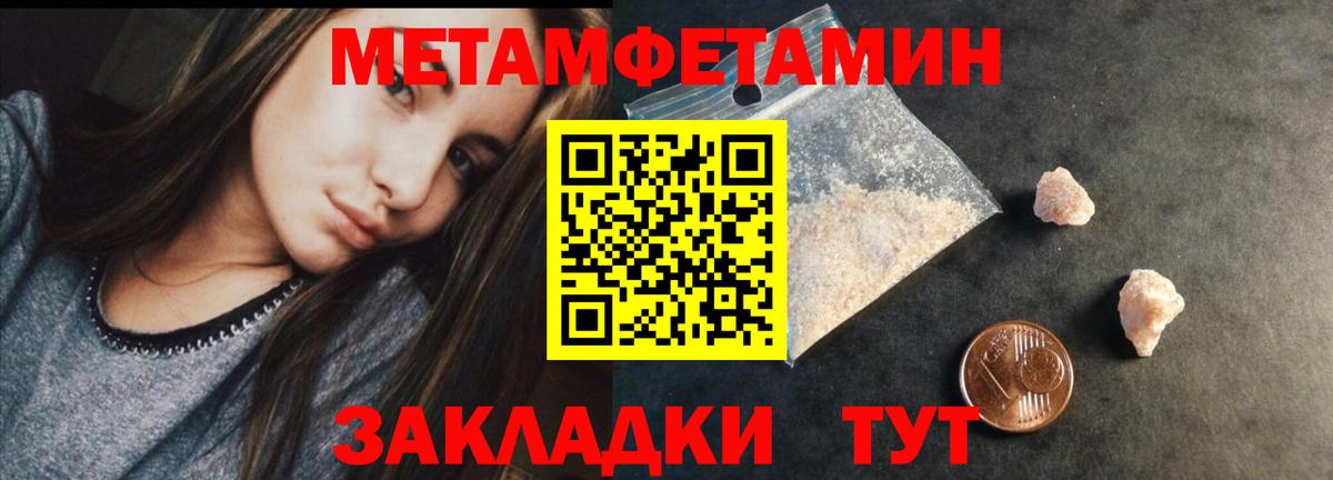 Усолье-Сибирское  Метамфетамин Methamphetamine  Первитин  Вход с VPN 