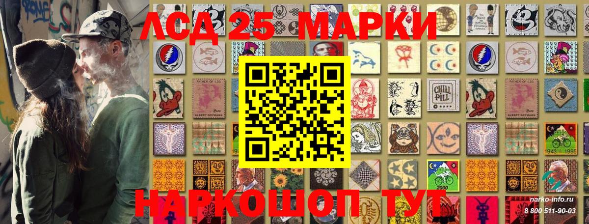 Наркотические марки 1,8мг Усолье-Сибирское