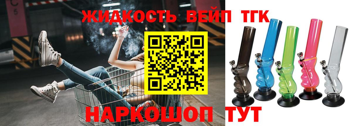 ТГК концентрат Усолье-Сибирское