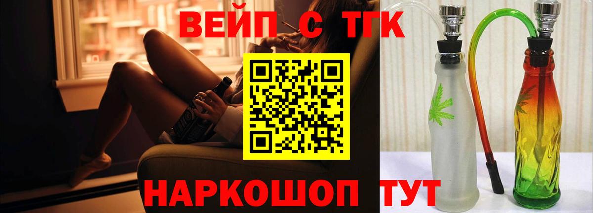 Усолье-Сибирское  купить   Вход с VPN  Дистиллят ТГК Wax  Дистиллят ТГК гашишное масло 